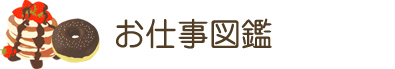 画像の説明を記入ください