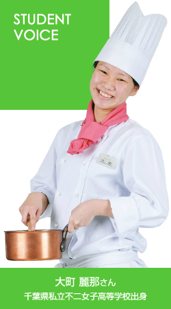 大町 麗那さん 千葉県私立不二女子高等学校出身