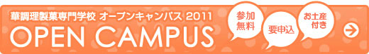 OPENCAMPUS